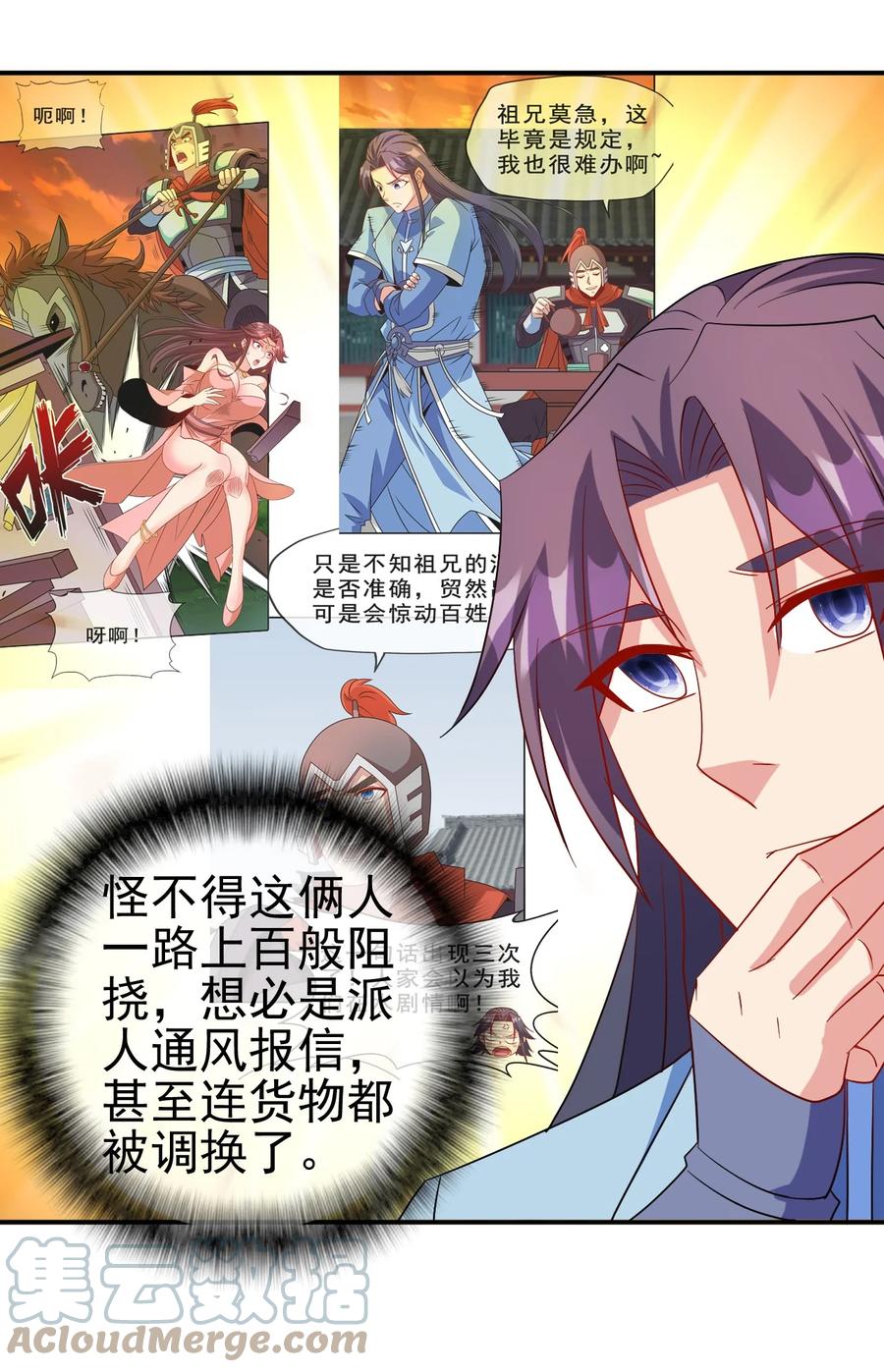 98 三堂会审15