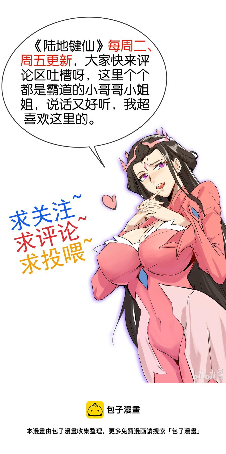 53 美女邀约？39