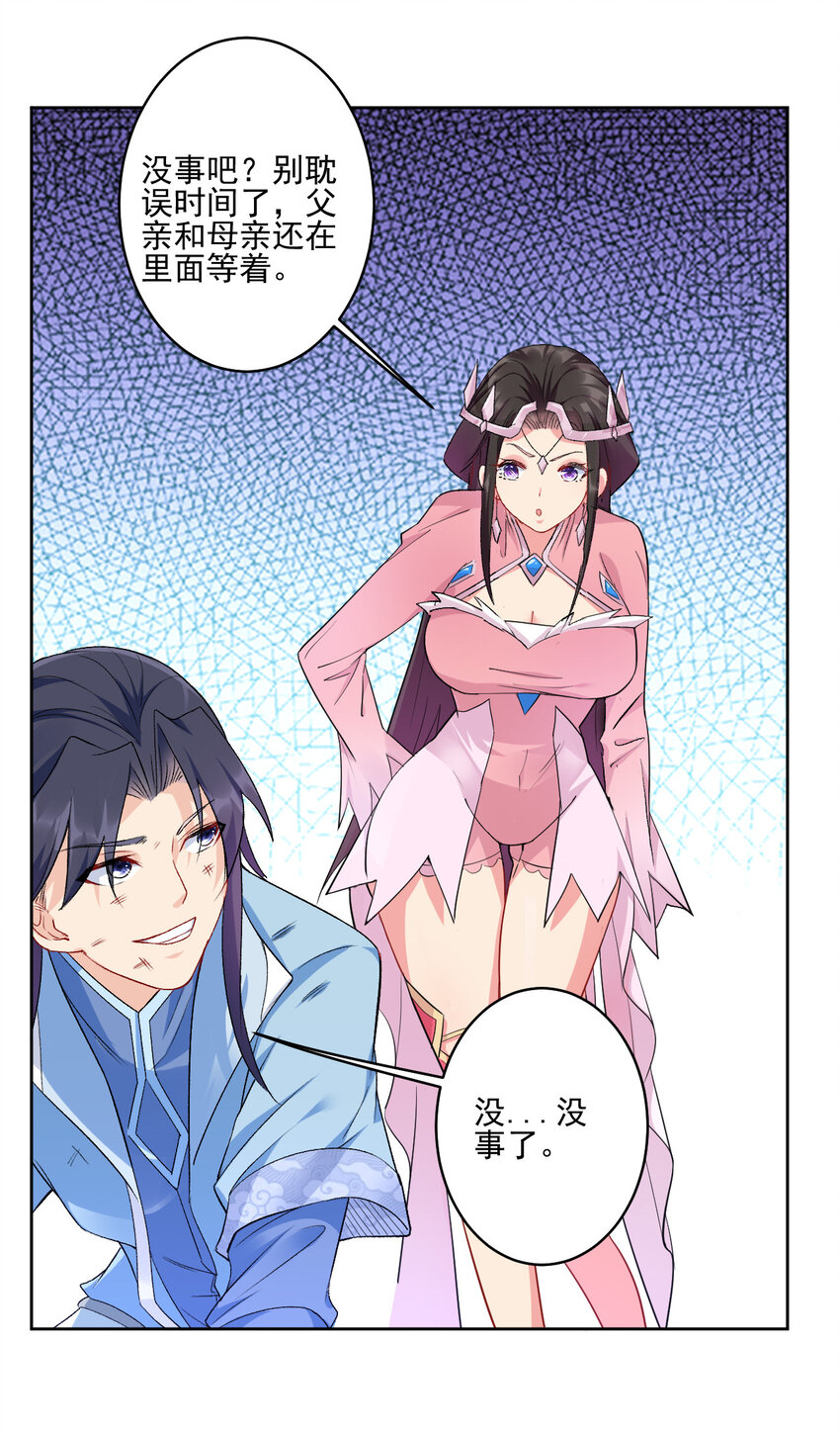 02 捡了个便宜老婆29