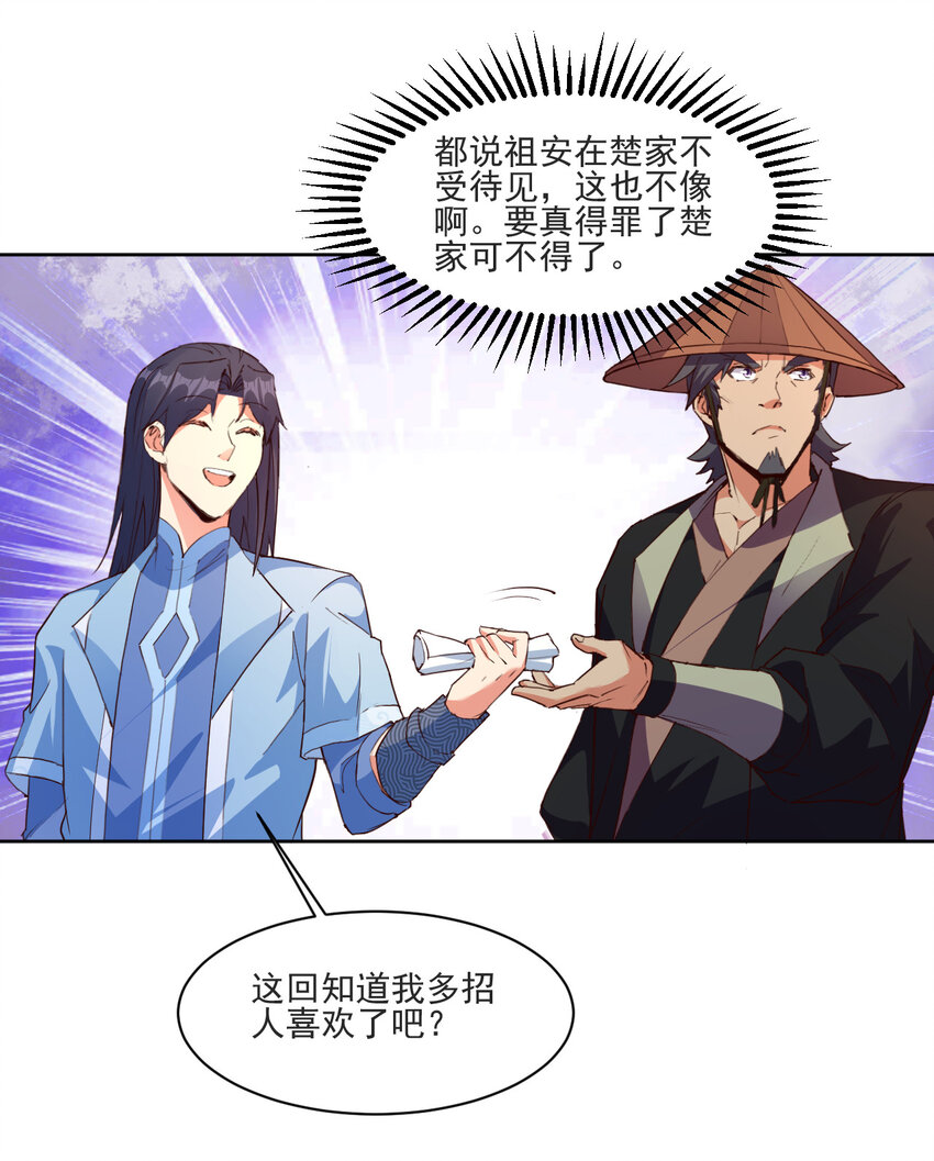 21 到底打断谁的腿24