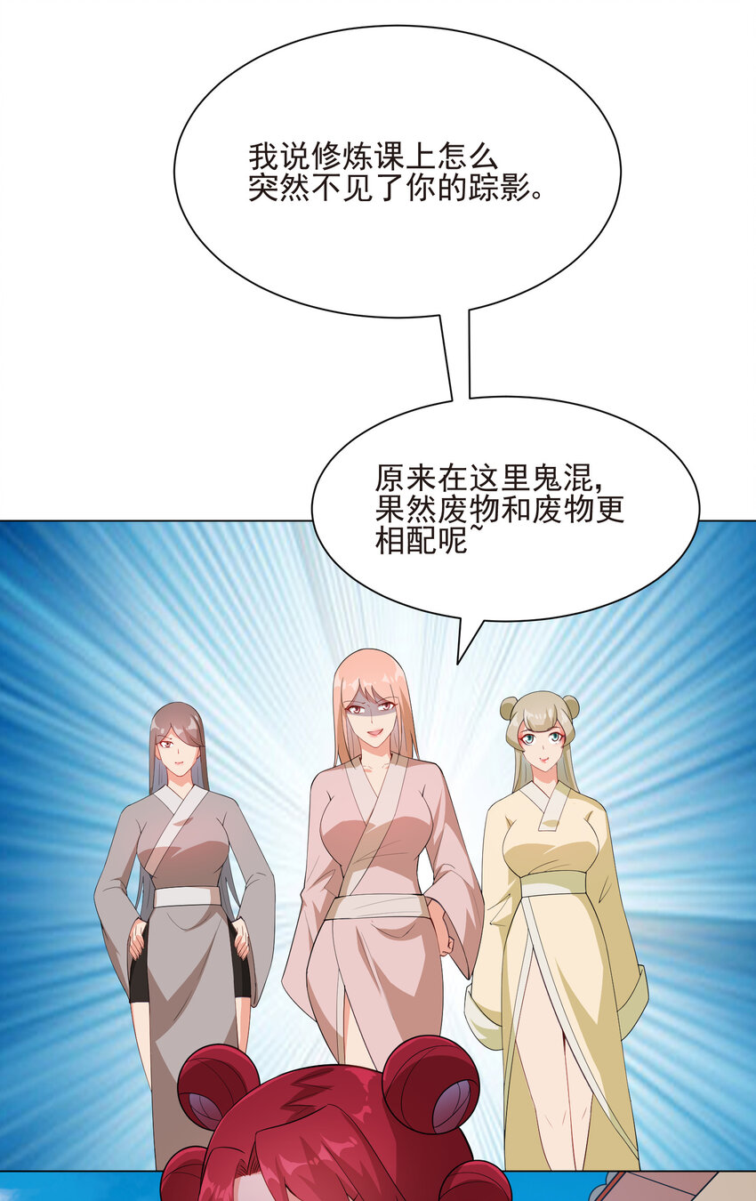 20 欺负我小姨子可不行24