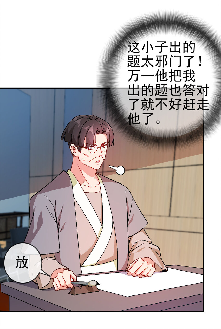33 我是学霸我骄傲7