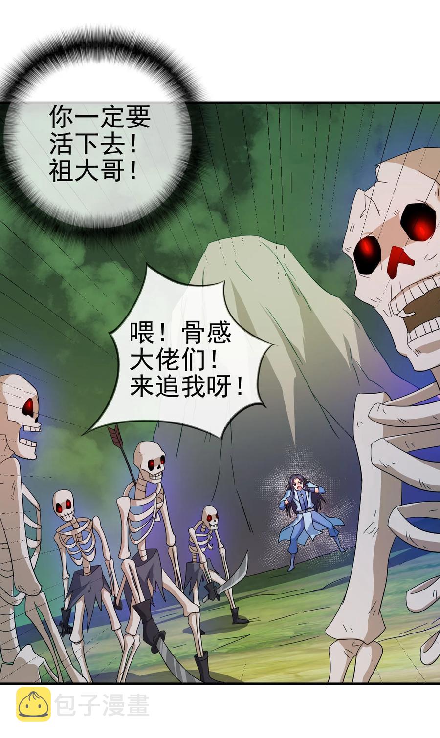 57 格杀勿论15
