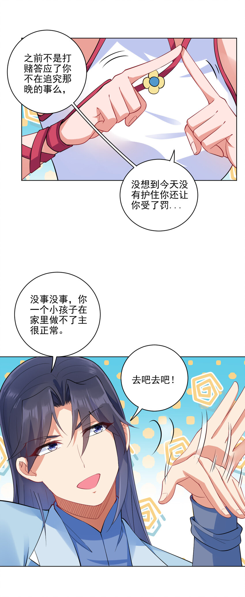 08 去明月学院学习21