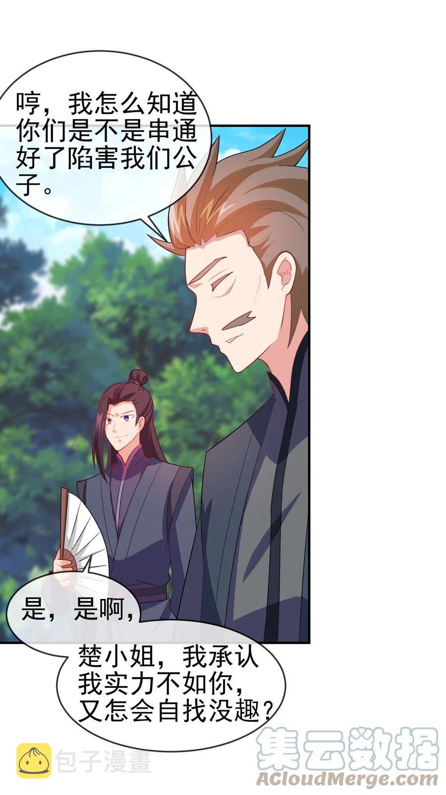 85 桃花要来了？18