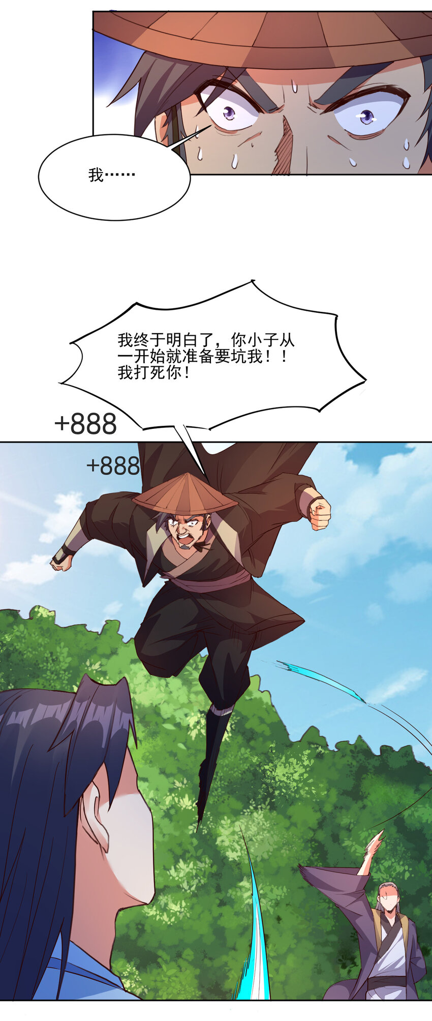 21 到底打断谁的腿34