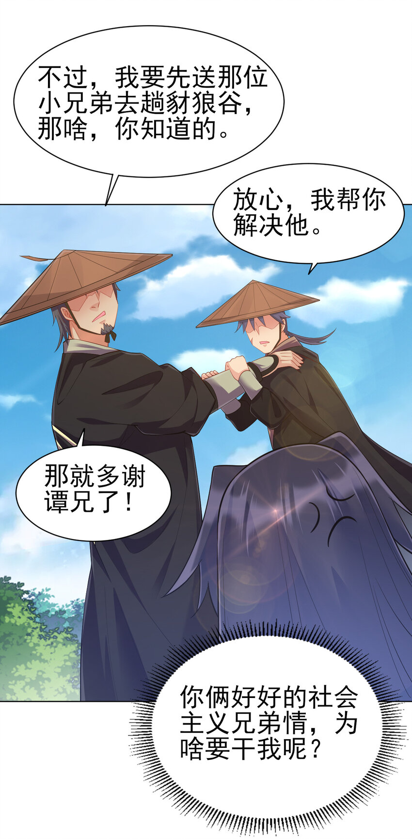 10 你是修行者17