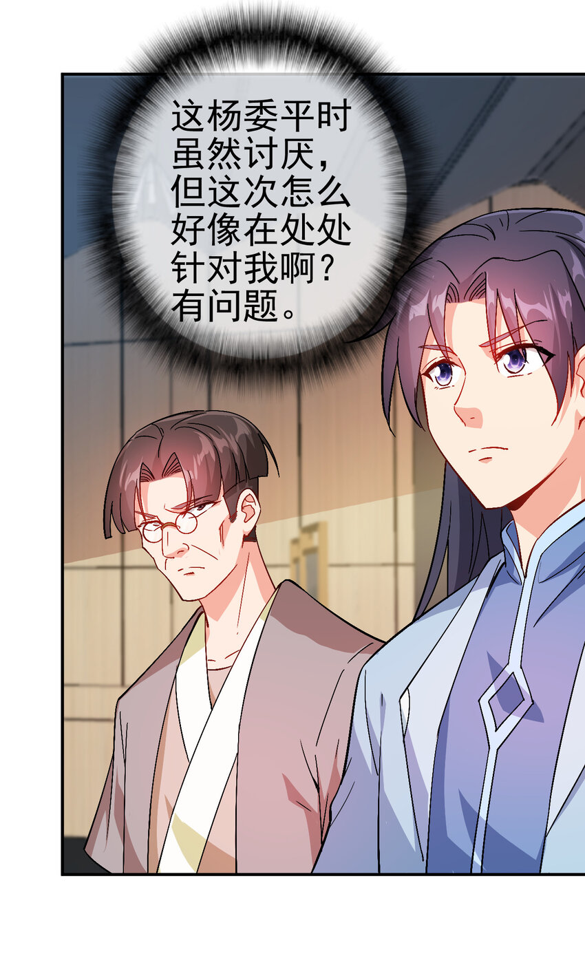 33 我是学霸我骄傲19