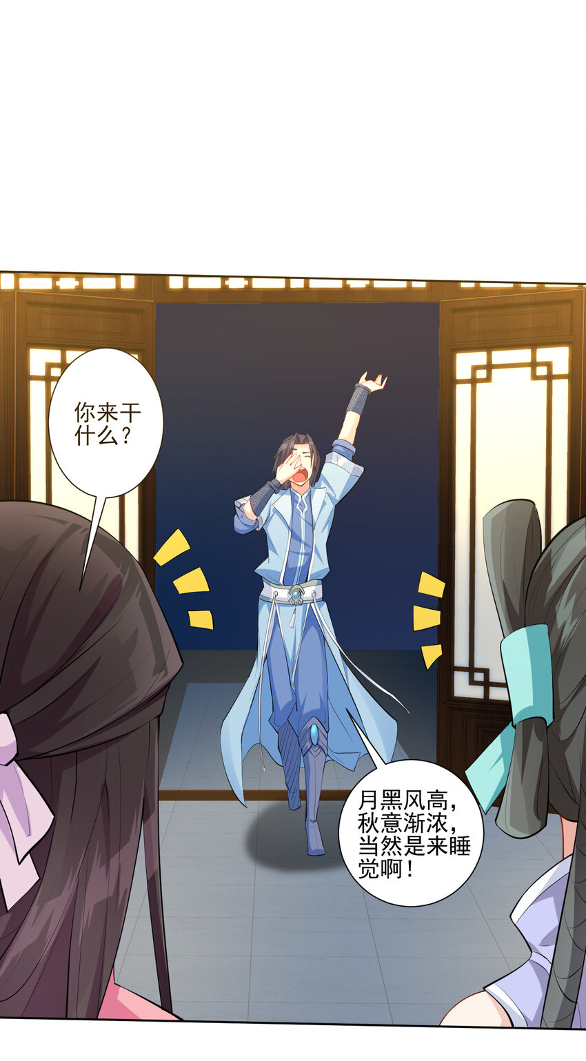 03 从零开始攻略主角28
