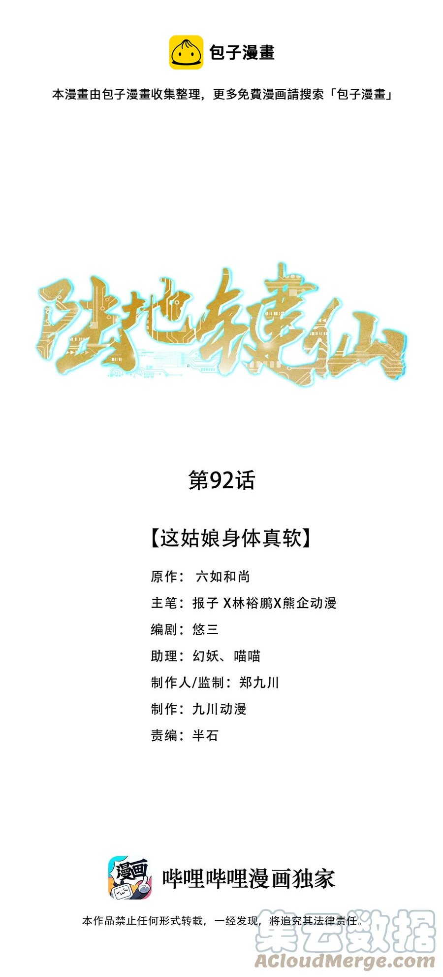 92 这姑娘身体真软0