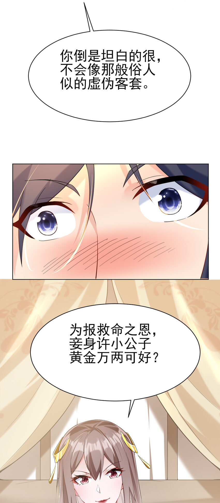 13 黄金美人我都要43