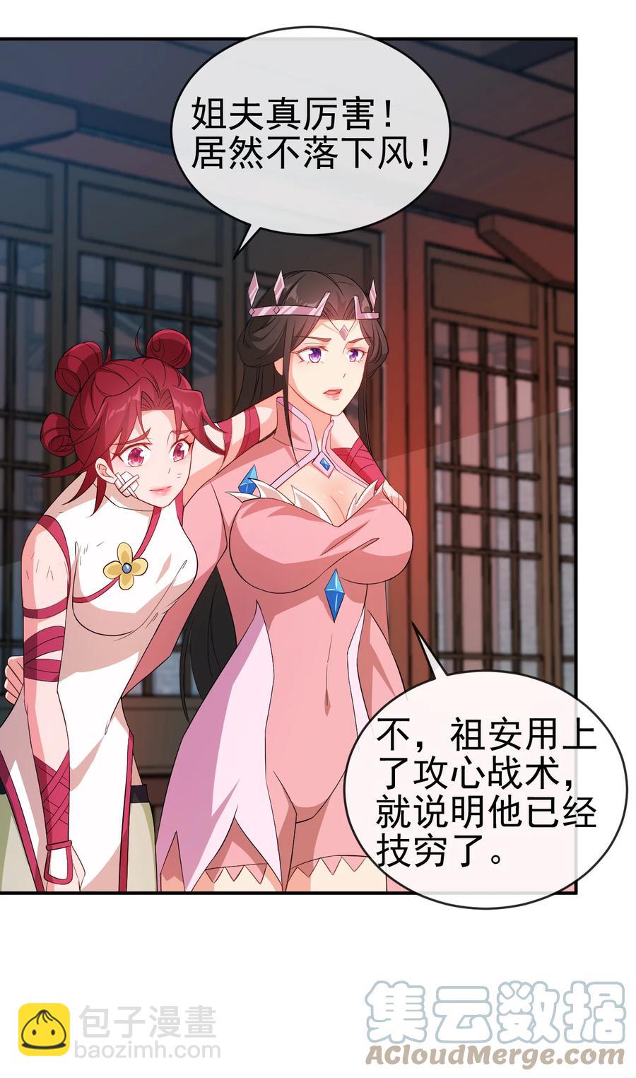 46 比剑？比贱18
