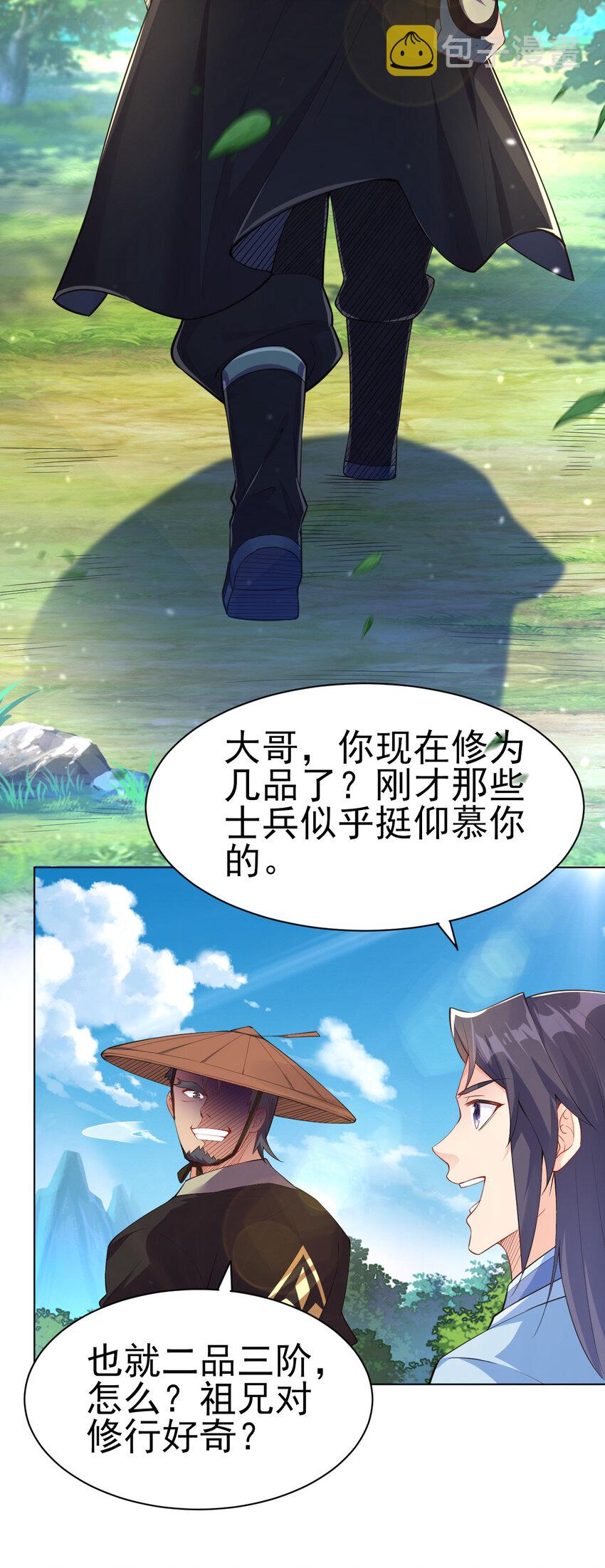 10 你是修行者3