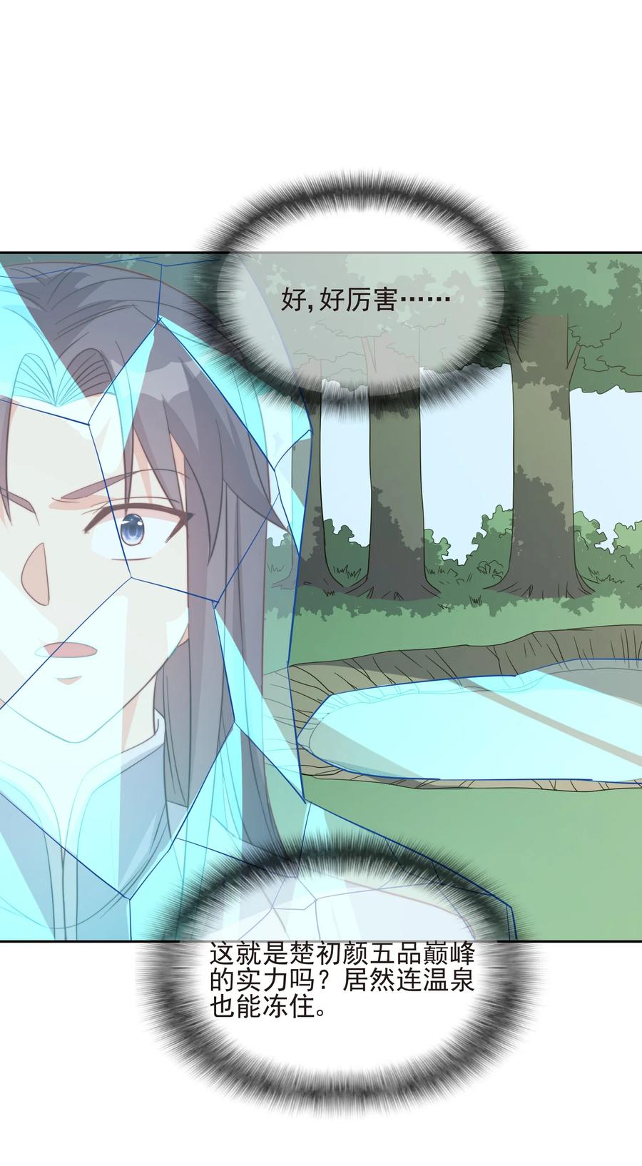 61 完美老婆26