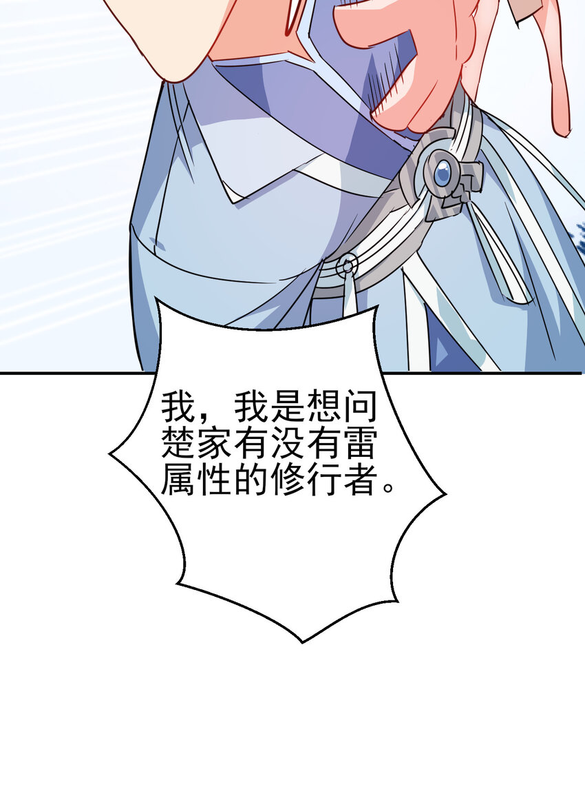 40 听老师的话26