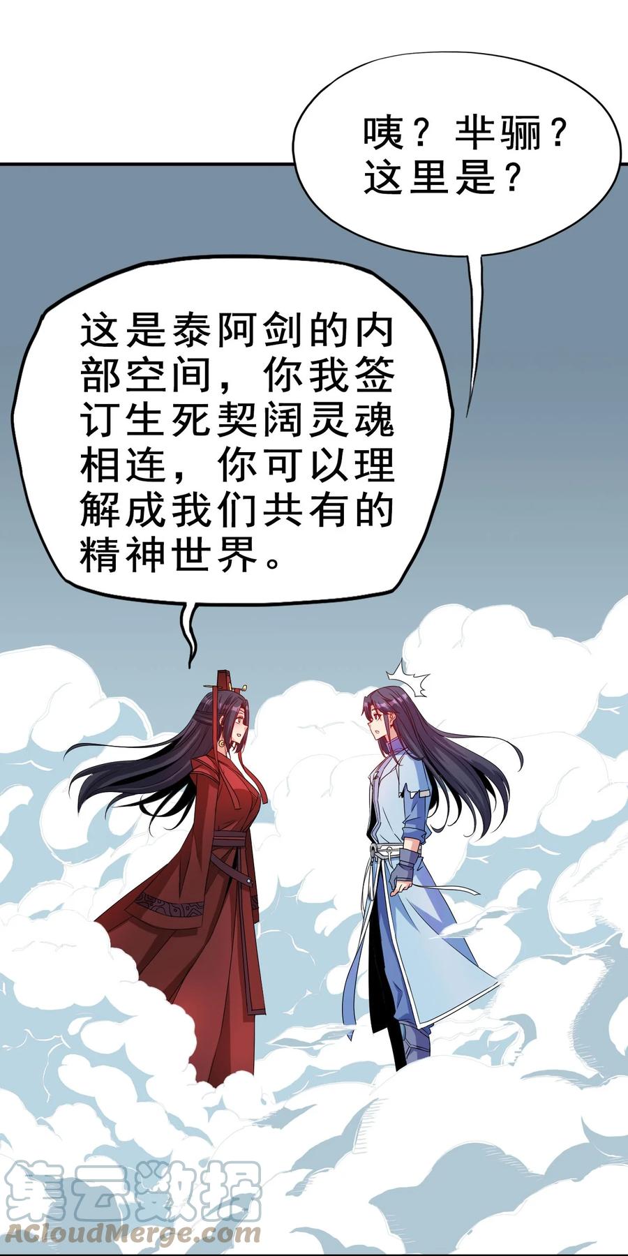 84 我相信祖安39