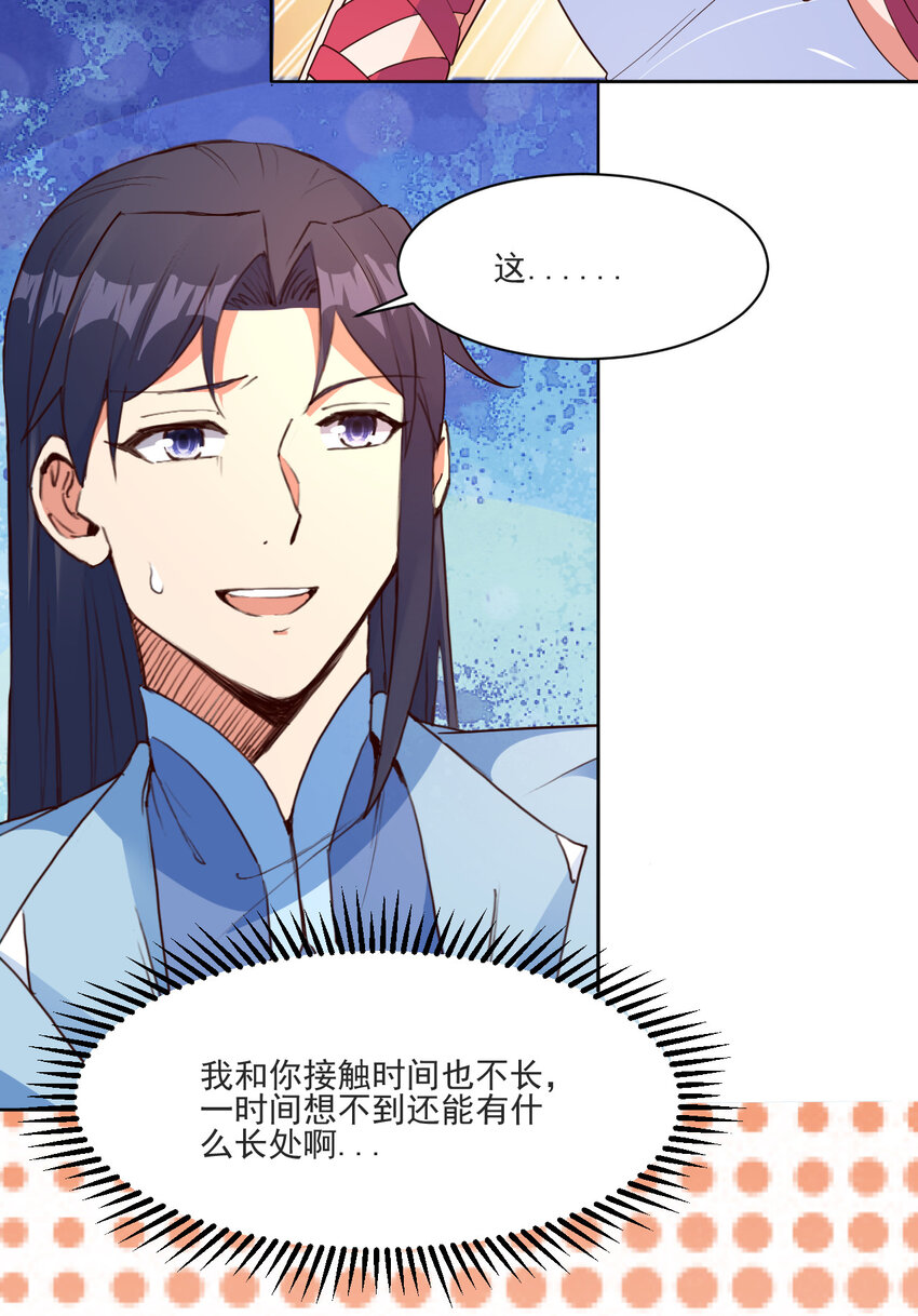 21 到底打断谁的腿9