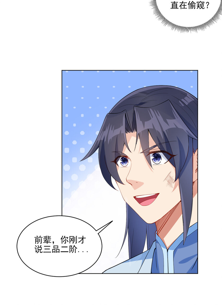 06 欧皇附体27