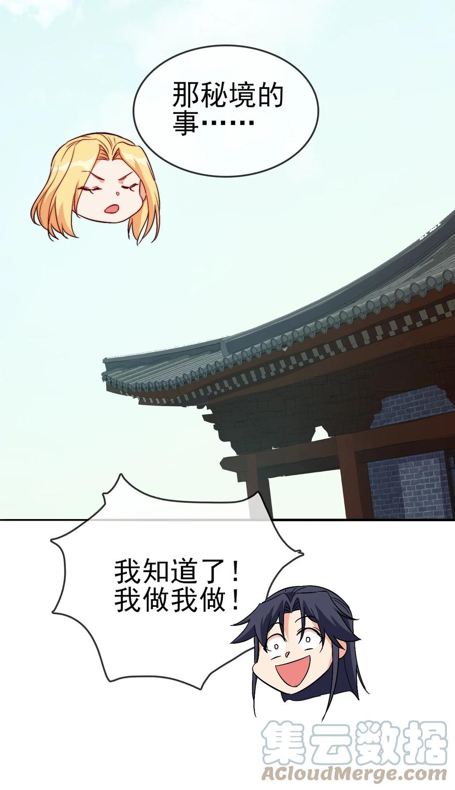 54 选择队友14