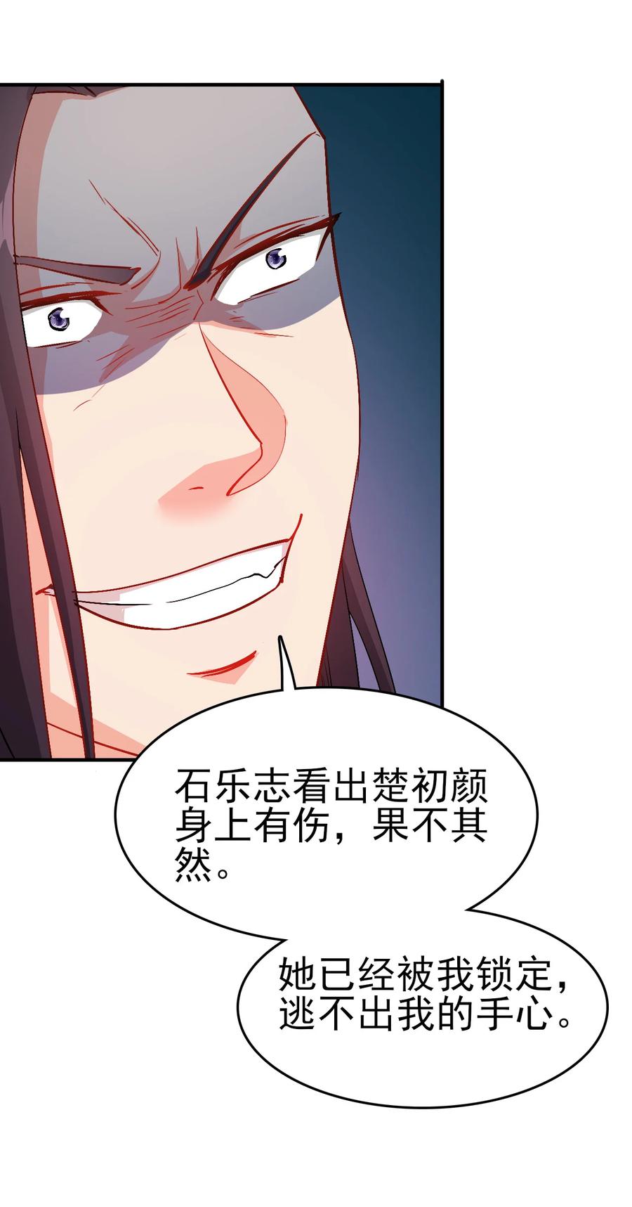 62 风雪女神再临5