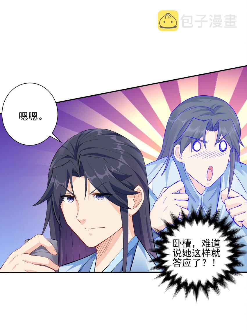 03 从零开始攻略主角46