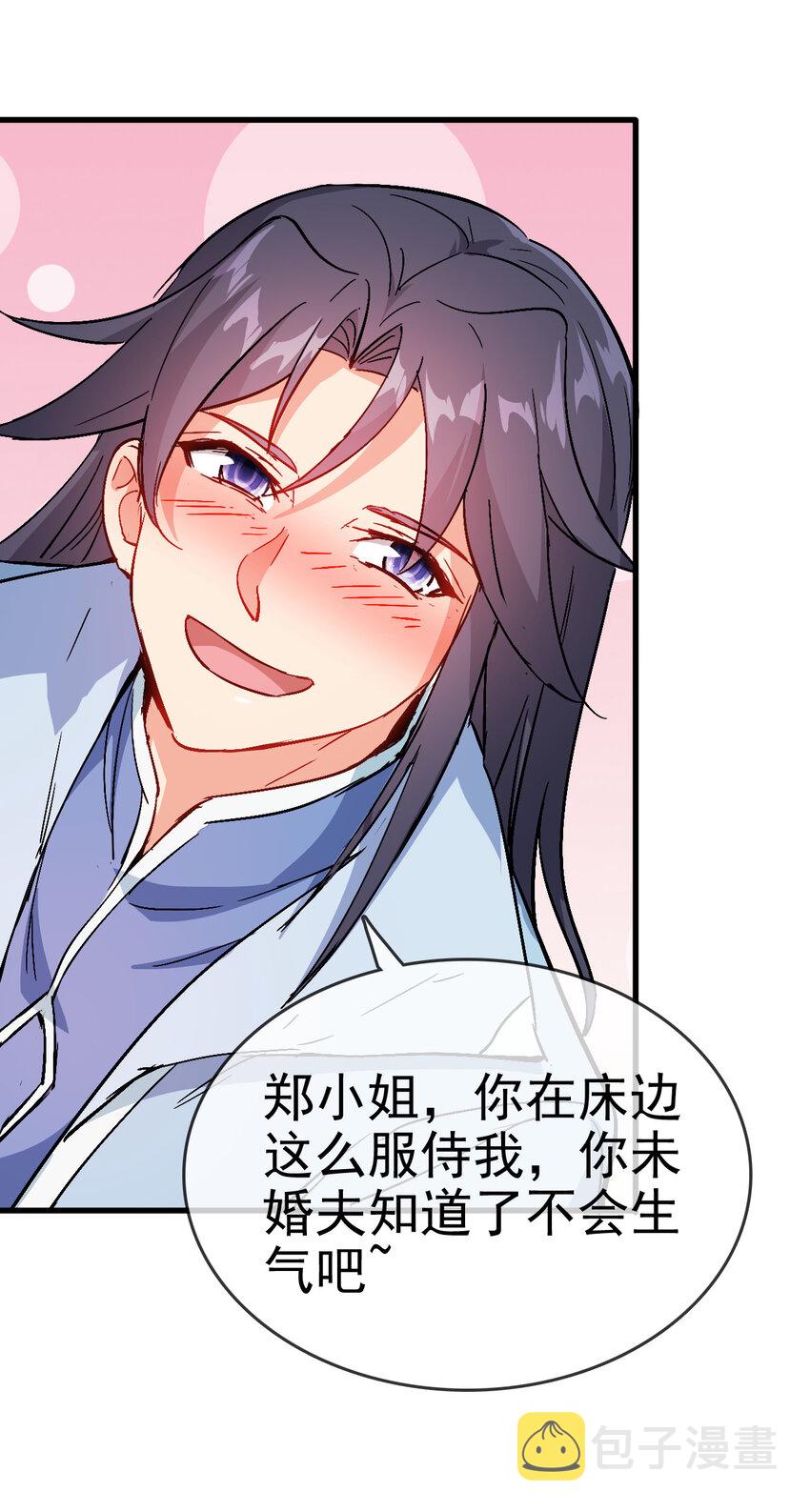 35 教科书级的美人计15