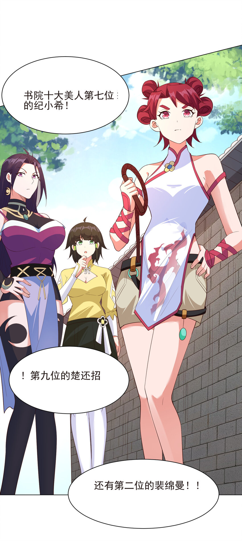 19 我就是软饭之王32