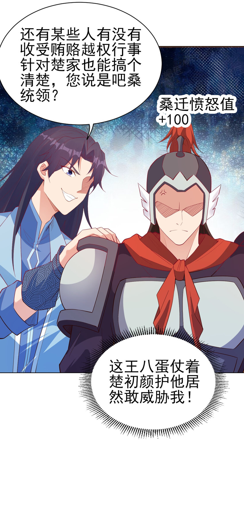 26 今晚我们圆房可好9