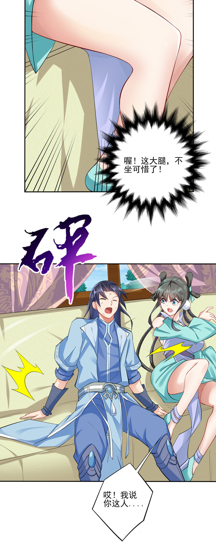 02 捡了个便宜老婆13