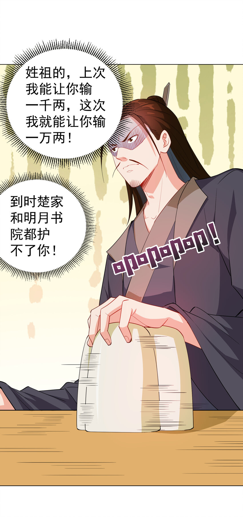 24 我有老婆我怕谁29