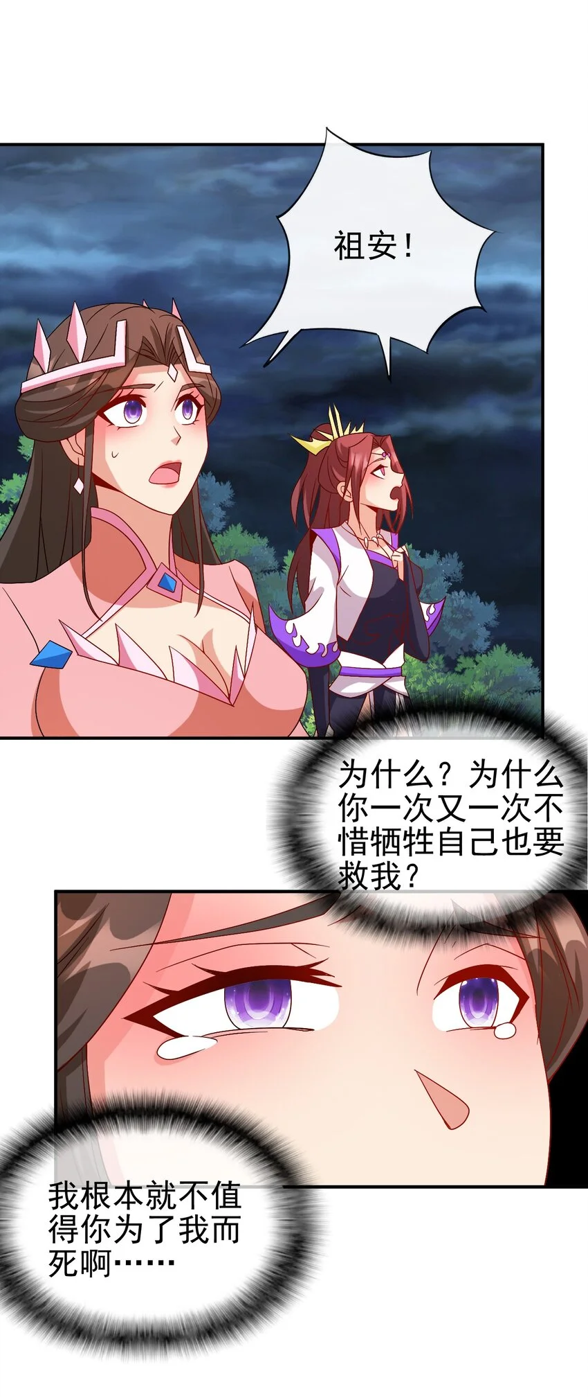 104 陆地键仙26