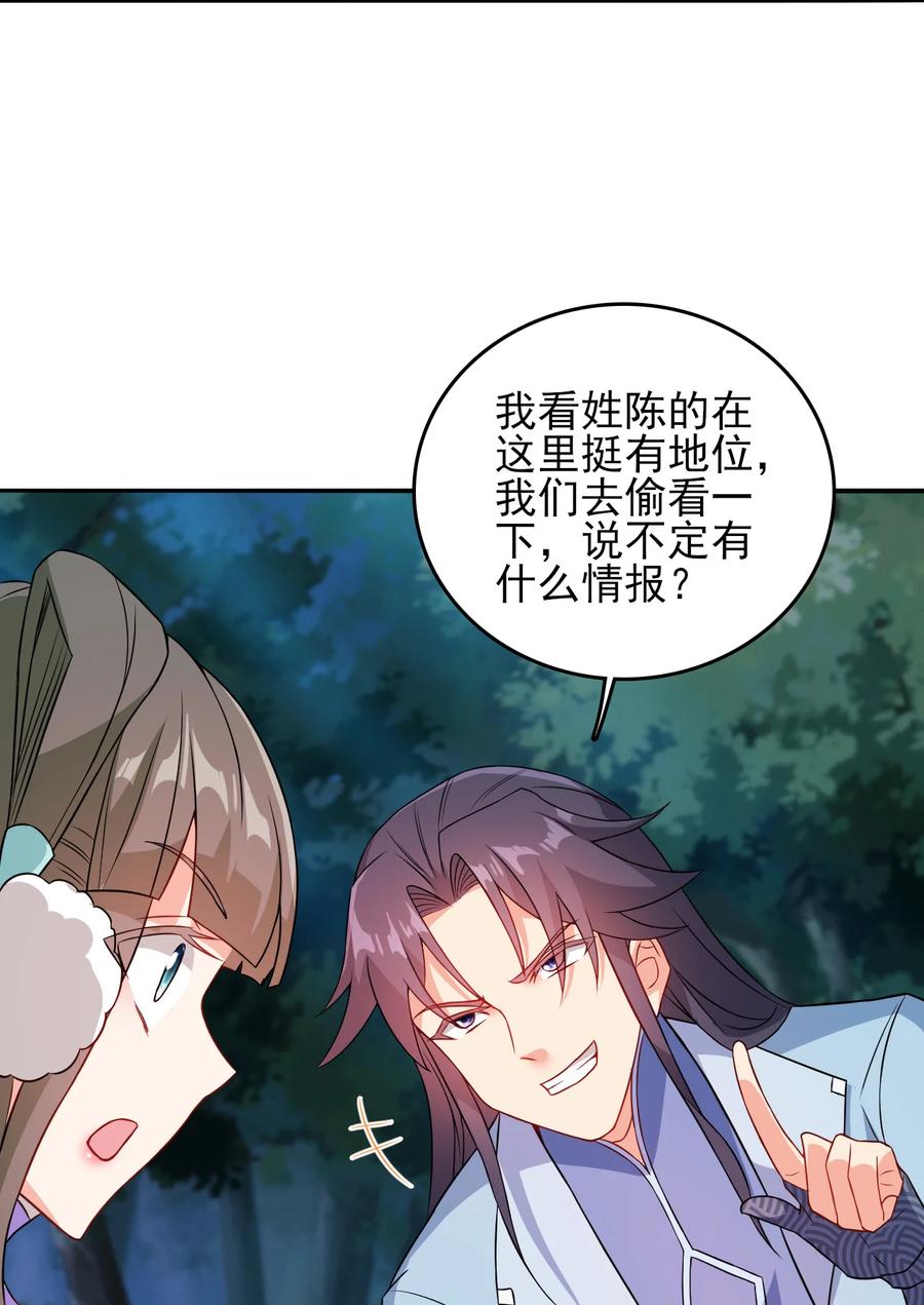 77 你全家都是妖怪31