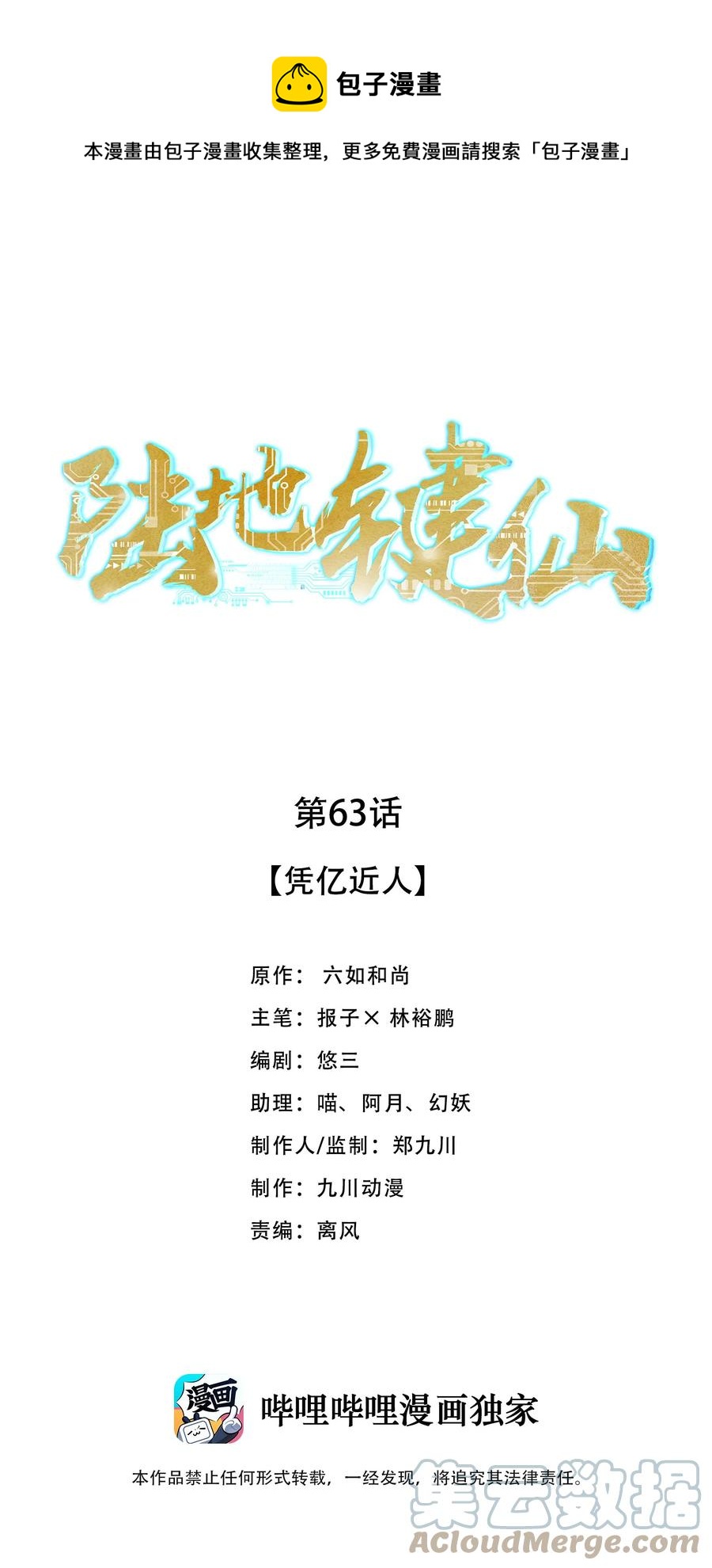 63 凭亿近人0