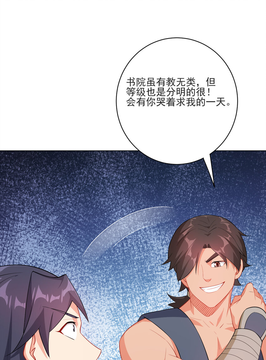 16 你女神是我老婆53