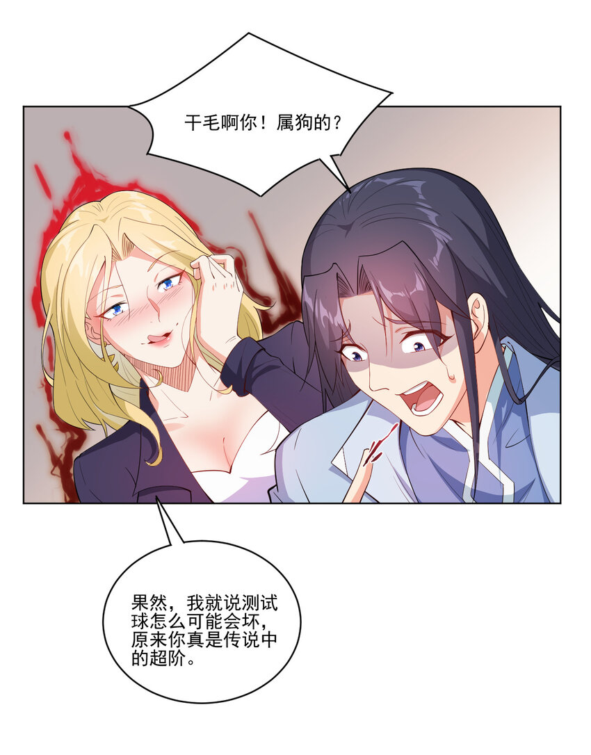 18 办公室潜规则9
