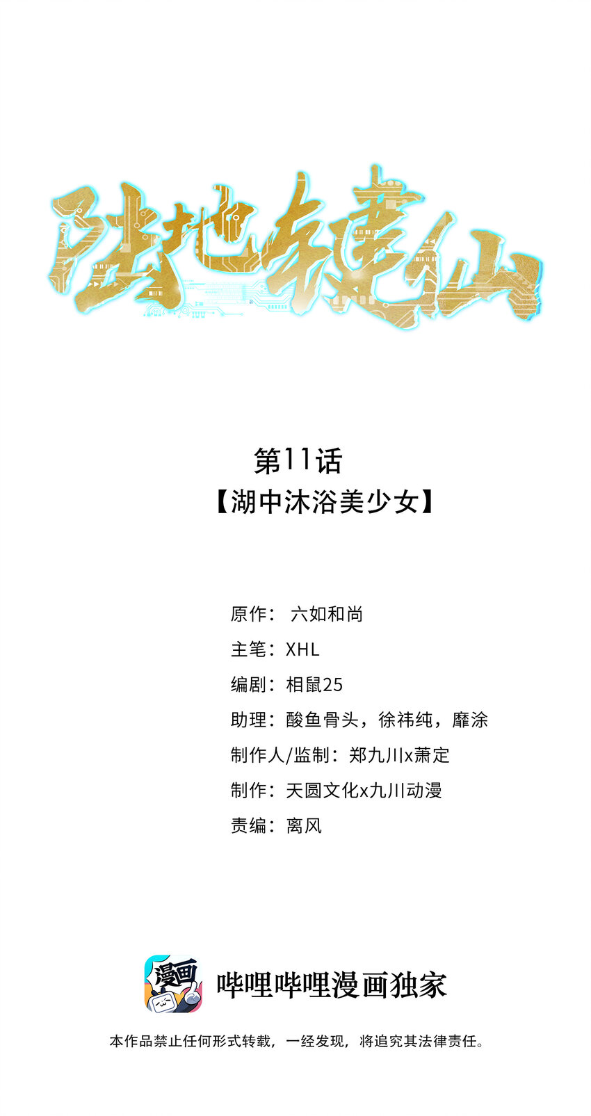 11 湖中沐浴美少女0