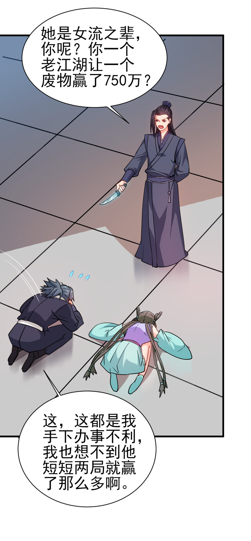 40 听老师的话13