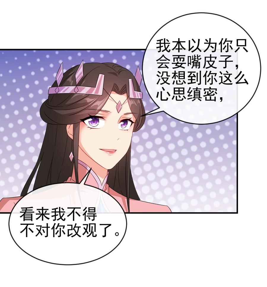 52 老婆夸我了19