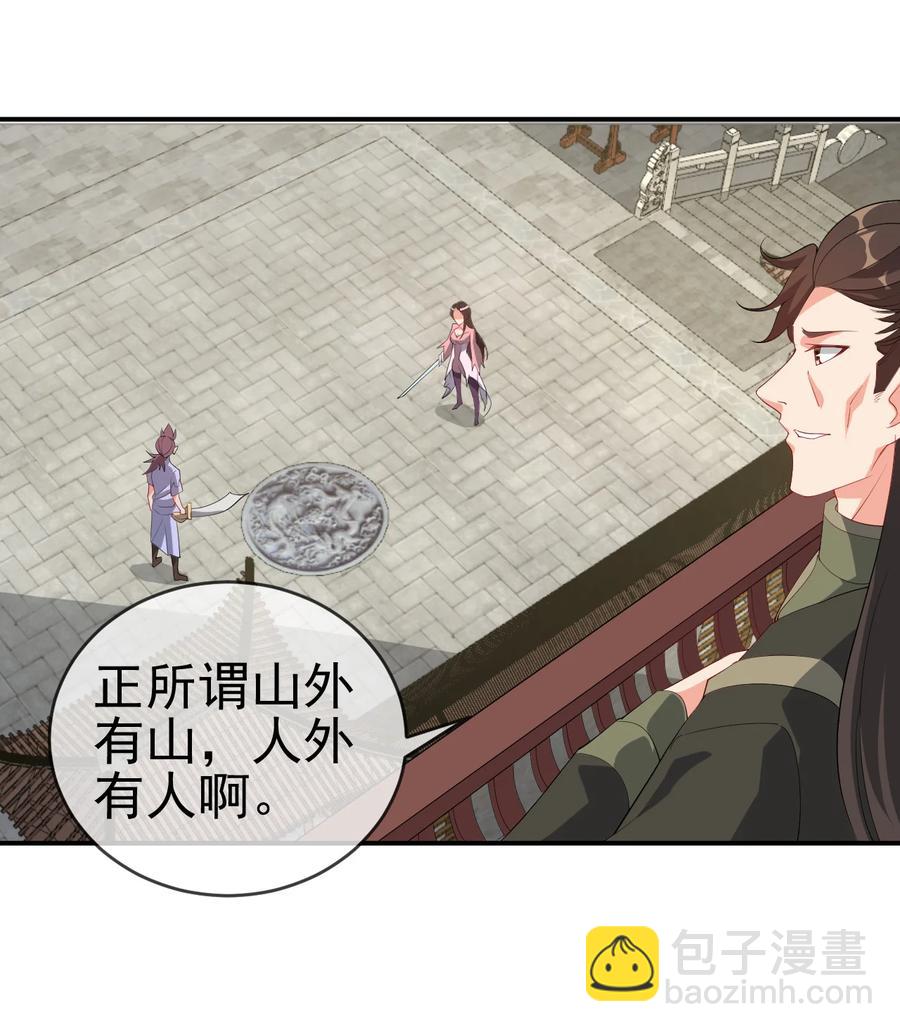 42 敢打我老婆？19