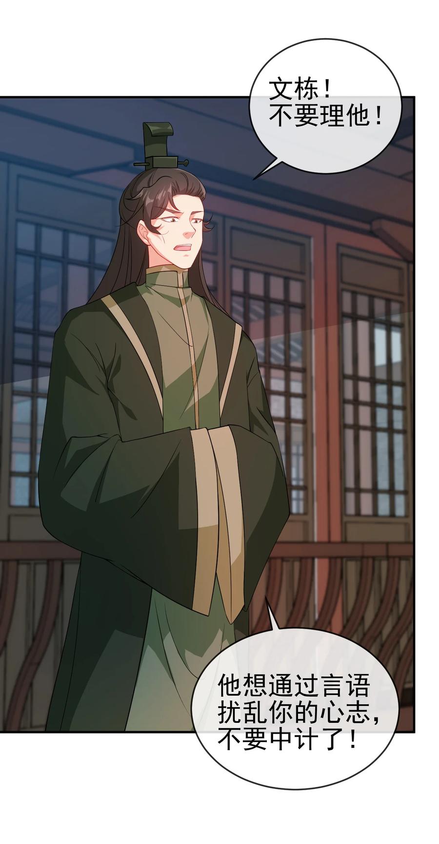 46 比剑？比贱15