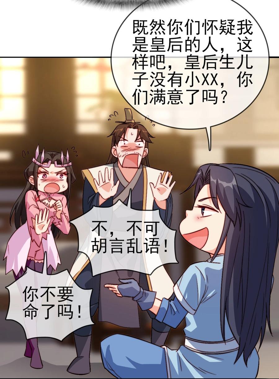 49 这家人也太好骗了吧11