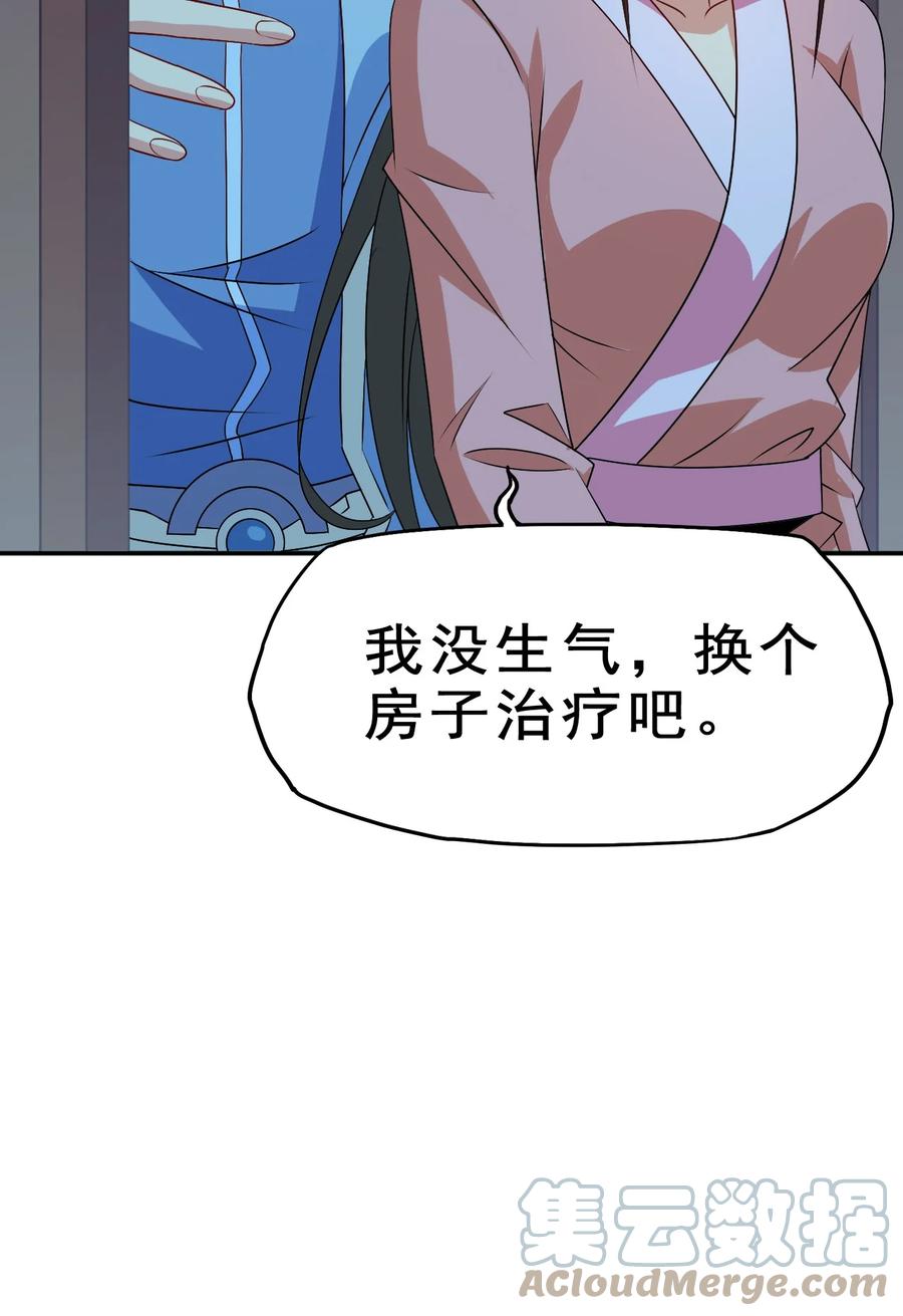 94 你好歹是个男人9