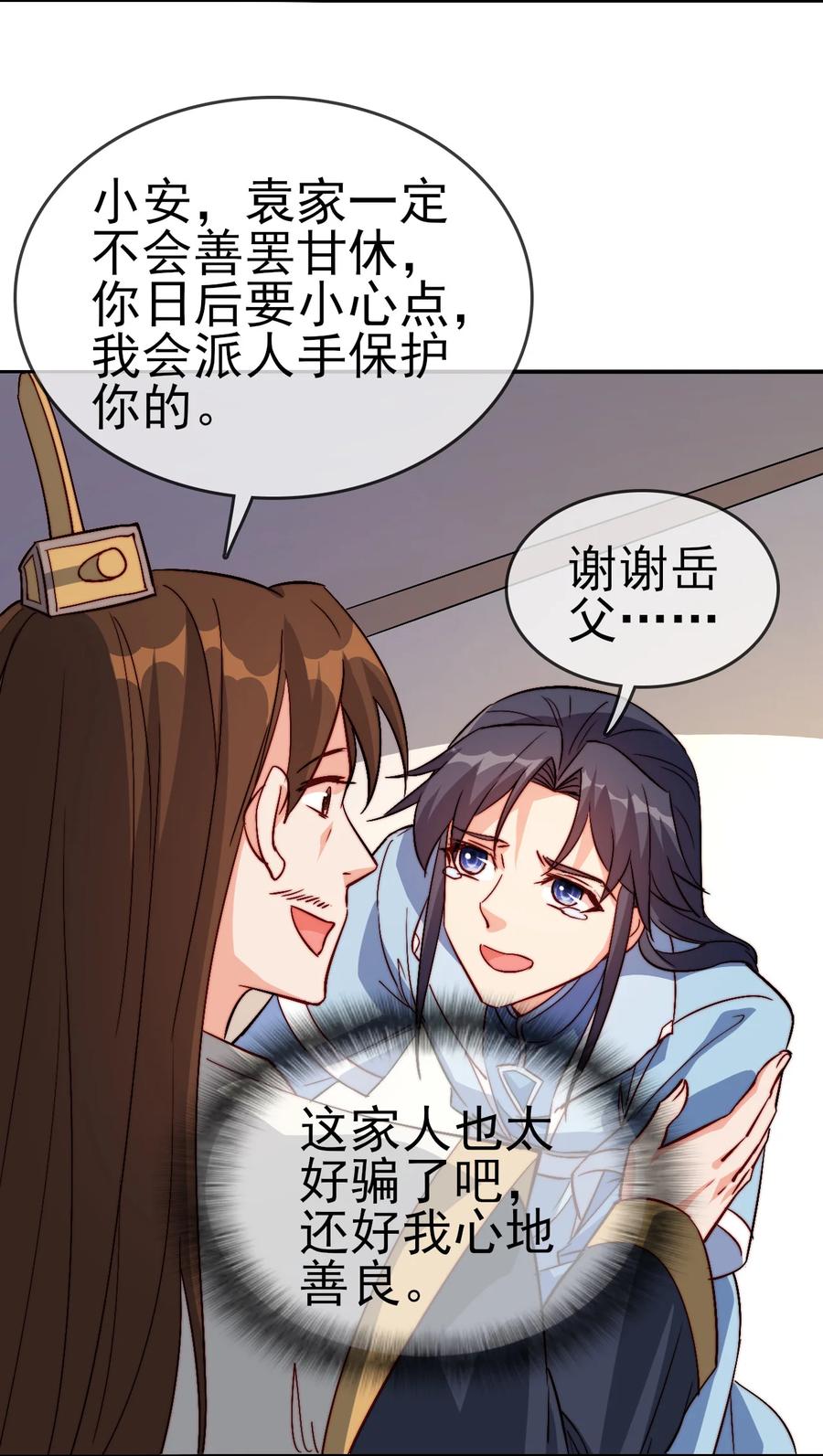 49 这家人也太好骗了吧15