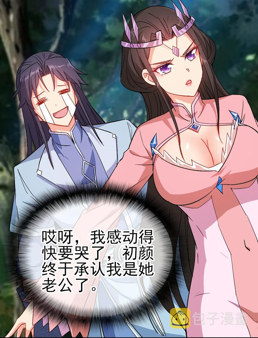 62 风雪女神再临15