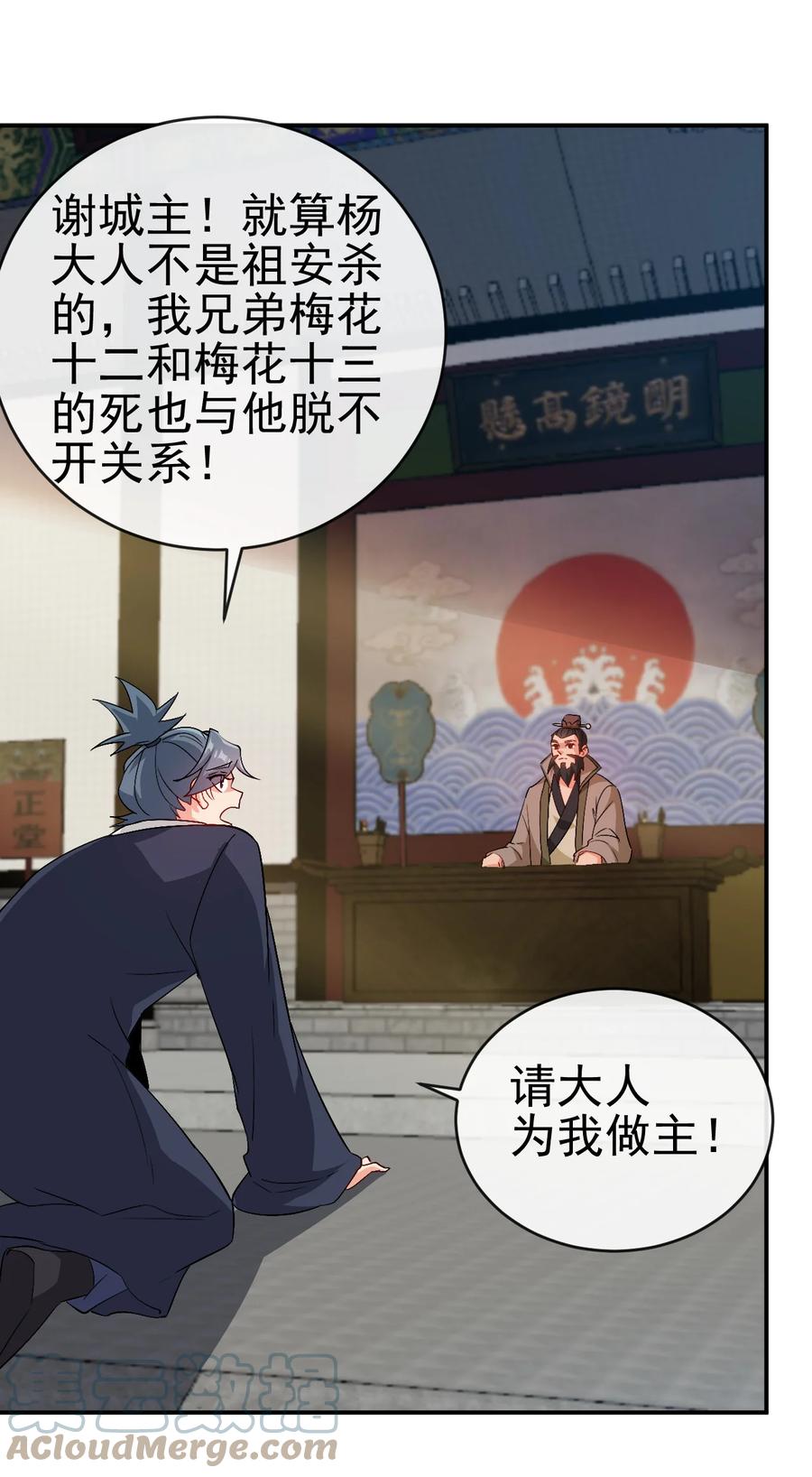 51 美救英雄14