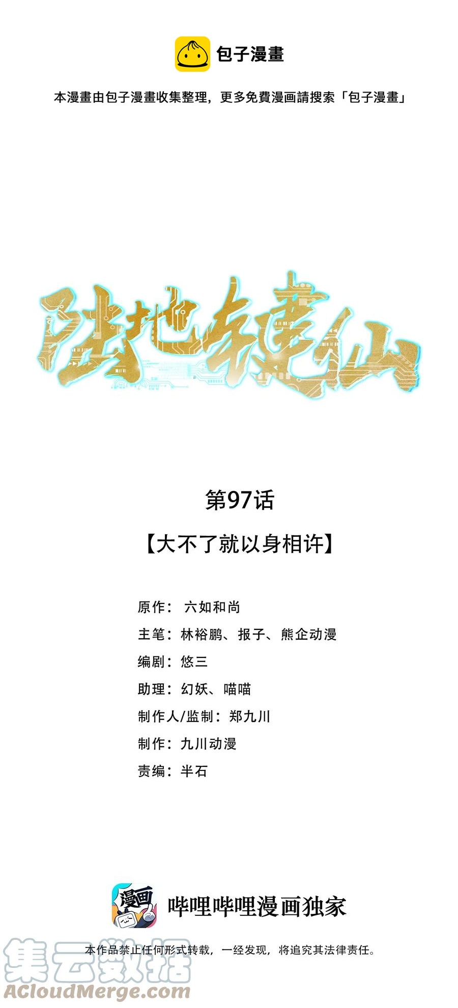 97 大不了就以身相许0