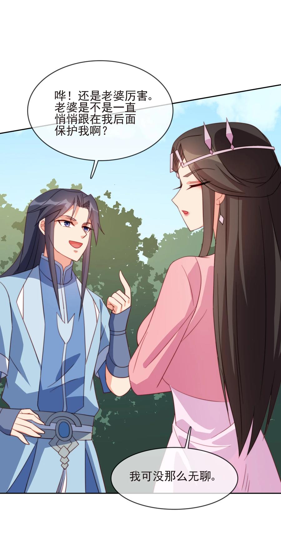 61 完美老婆5