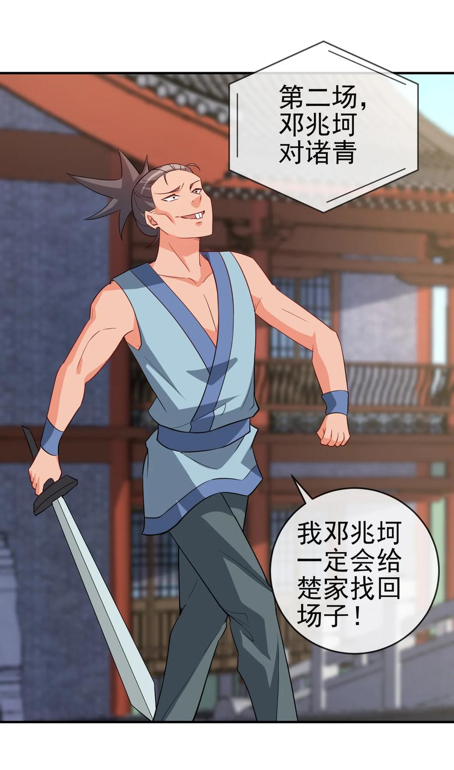 42 敢打我老婆？5