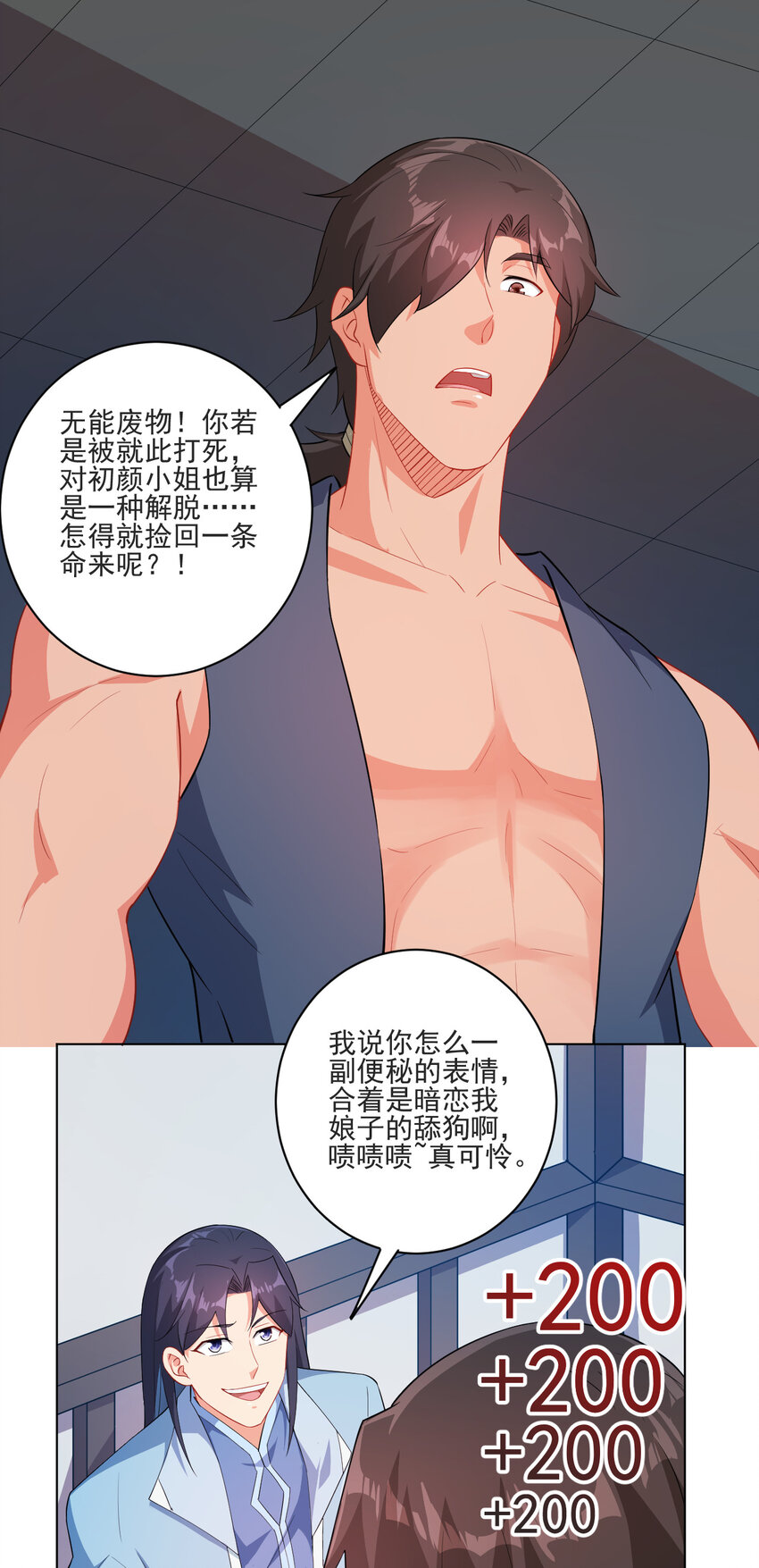 16 你女神是我老婆49