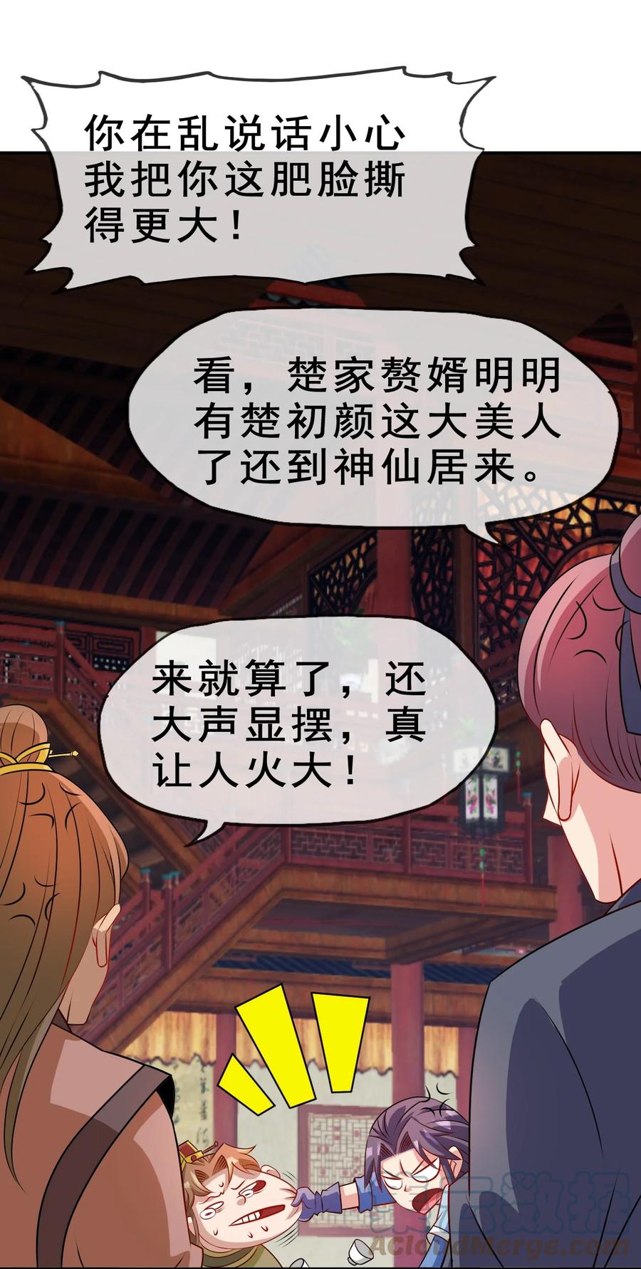 97 大不了就以身相许3